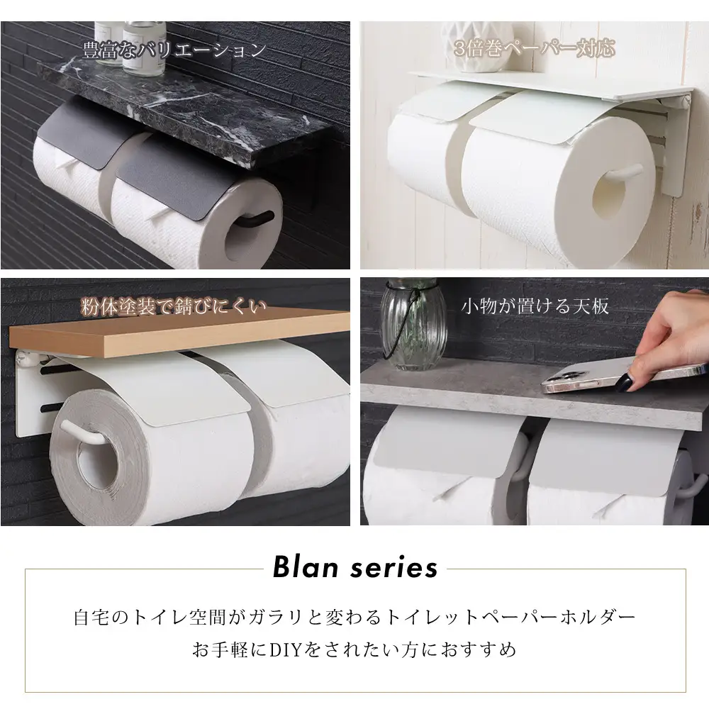 トイレットペーパーホルダー ブラン 棚付き 完成品 トイレットペーパーホルダー【2連】 ペールピンク