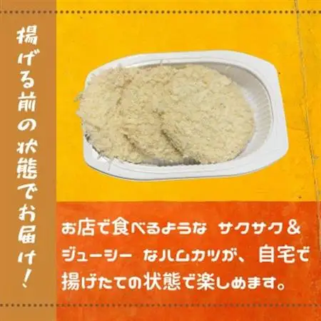 ハムカツ　計30枚　揚げ前　冷凍　国産豚　小分け【配送不可地域：離島】【1614254】
