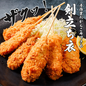 串カツセット 人気3種 30本 1.5kg ｜ 串カツ 鶏 豚 牛 揚げ物 揚物 ボリューム お惣菜 惣菜 おかず お弁当 晩御飯 おつまみ 愛媛県 松前町愛媛県 松前町 【MYB007】