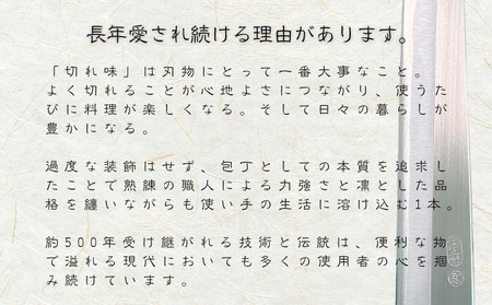 種子島 伝統工芸 種子 包丁 片刃刺身 27cm 紫檀柄　NFN621【3025pt】