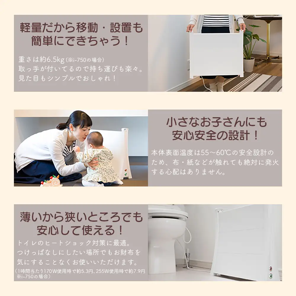 アルミパネルヒーターicoro（イコロ）50cmタイプ（ホワイト）とアルミパネルヒーターicoro（イコロ）75cmタイプ（ホワイト）【09003401】