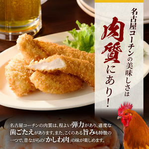 名古屋コーチン ささみ1.2kg大満足セット [001T12]
