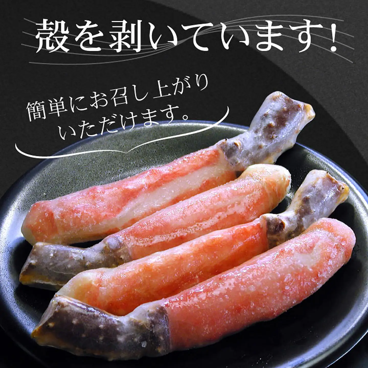 生たらばがに棒肉剥き身800g(400g×2P) F-07014