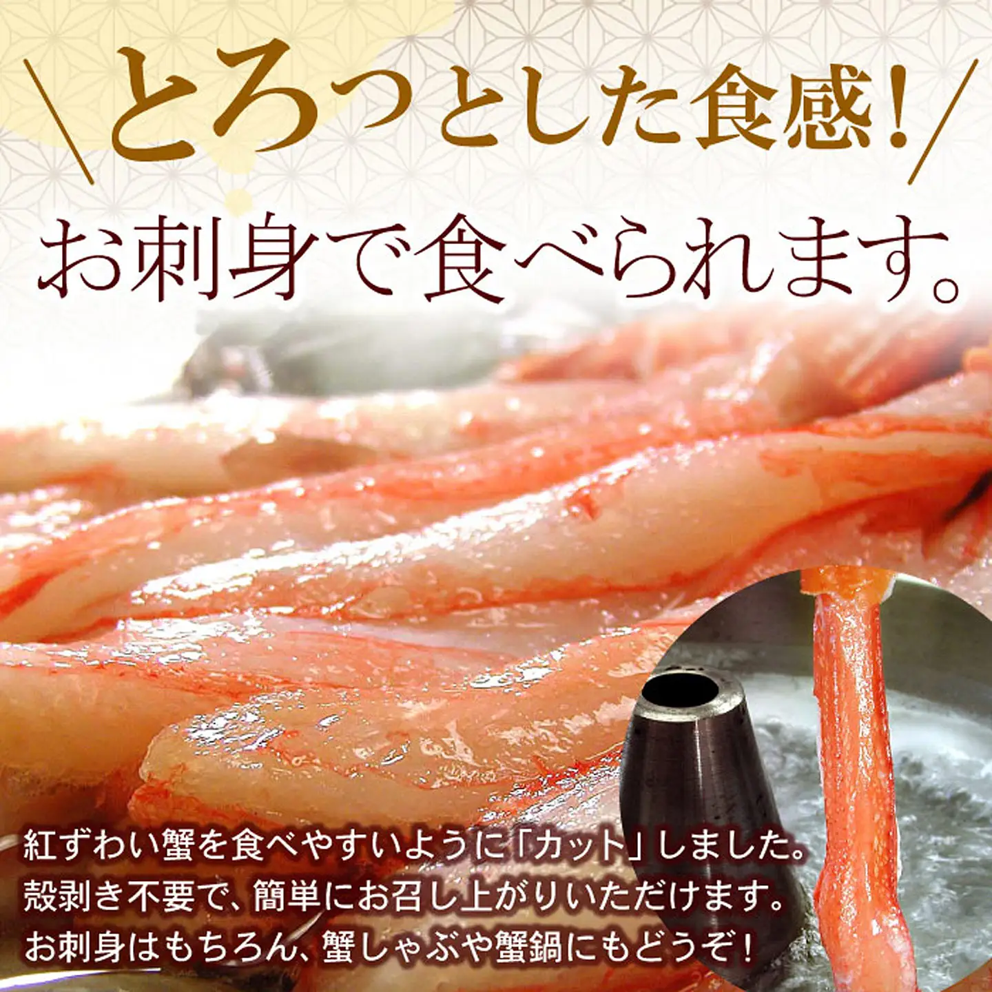 【生食可・殻剥き不要】紅ずわい棒肉ポーション1.5kg C-56034