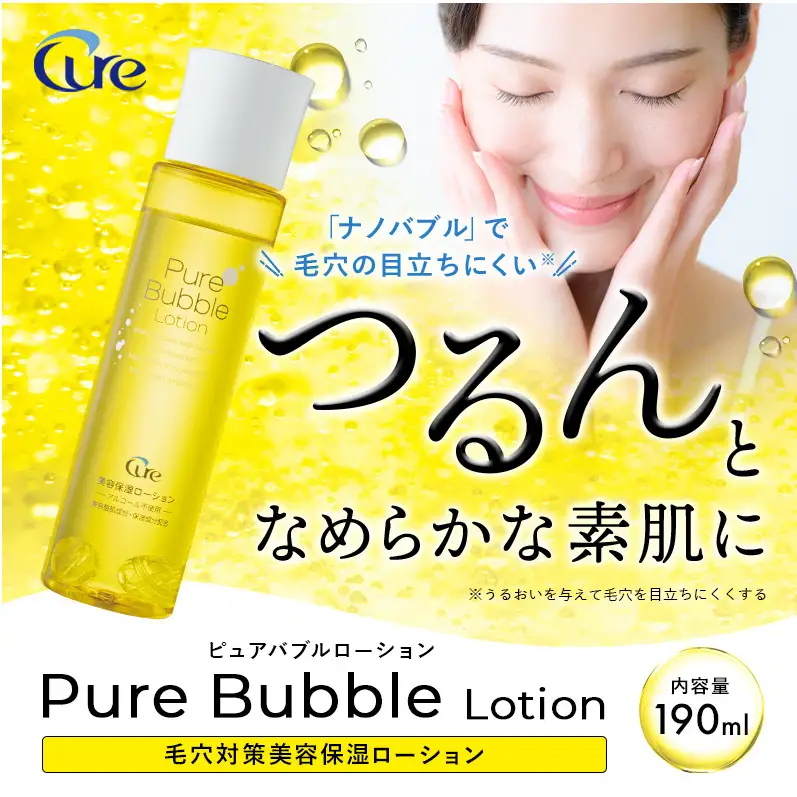 Cure ピュアバブルローション　化粧水 毛穴ケア ビタミンC 無香料 無着色 アルコール不使用