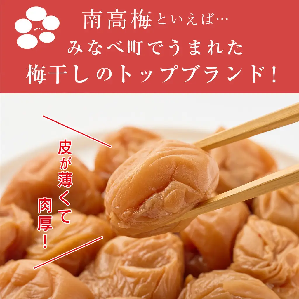 紀州南高梅つぶれ梅 はちみつ漬 400g×3パック 塩分8% [AJ6]
