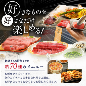 【平日限定】特選本マグロの大トロ３切れ付き！海鮮バイキング　うたげプランご利用券（100分制／ドリンクバー・アルコール付）大人１枚【kt002-003-2】海鮮 ﾊﾞｲｷﾝｸﾞ ﾋﾞｭｯﾌｪ 豊洲 市場 まぐろ 解体ｼｮｰ 家族 友達