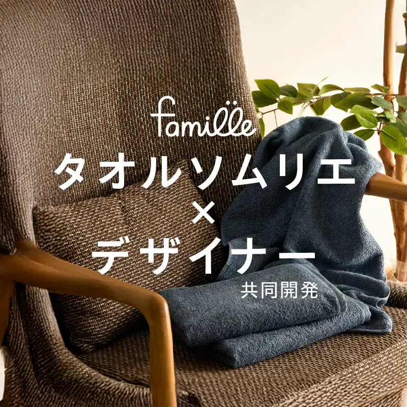 ファミーユ ミニバスタオル 6枚（ナイトブルー）