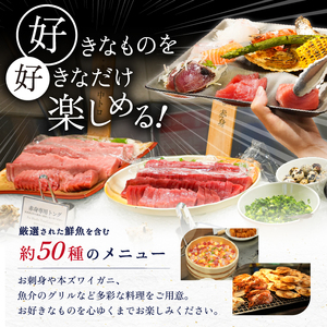 【週末限定】特選本マグロの大トロ３切れ付き！海鮮バイキング　いろはプランご利用券（70分制／ドリンクバー付）大人１枚【kt002-004-1】海鮮 ﾊﾞｲｷﾝｸﾞ ﾋﾞｭｯﾌｪ 豊洲 市場 まぐろ 解体ｼｮｰ 家族 友達
