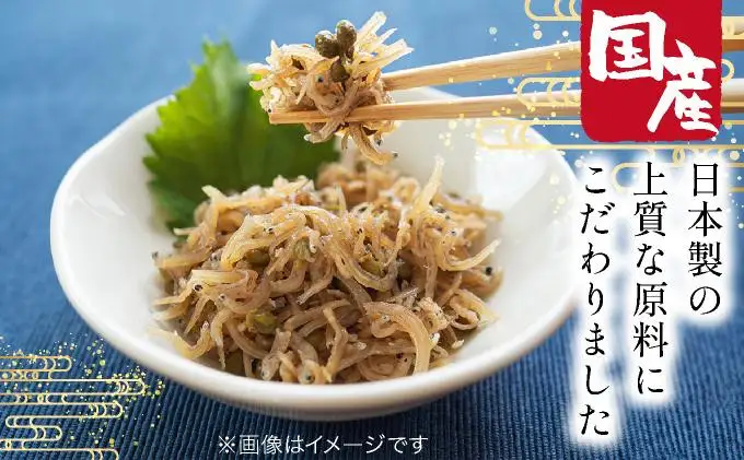【大栄高橋商店】ちりめん セット (山椒2袋、青唐辛子2袋）｜京都 老舗 ちりめん山椒 大容量 人気セット 