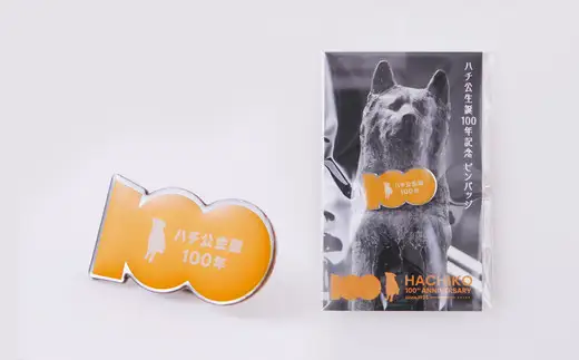 HACHI100グッズセット（HACHI100オリジナルピンバッジ・HACHIオリジナルステッカー・HACHIオリジナルコットン巾着）　30P7315【一般社団法人 秋田犬ツーリズム】