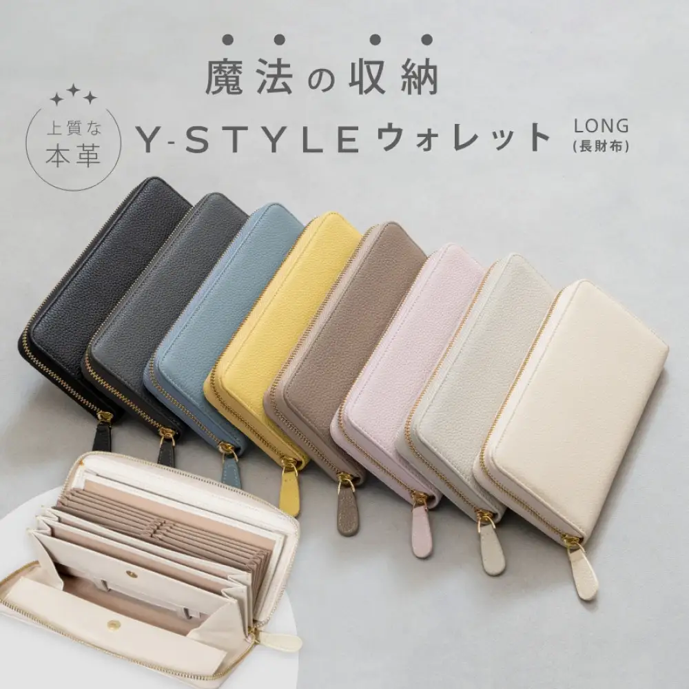 Y-STYLE 魔法の収納ウォレット（LONG）【ホワイトグレー】