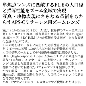 SIGMA 17-40mm F1.8 DC | Art【ソニーEマウント】カメラ　レンズ　家電