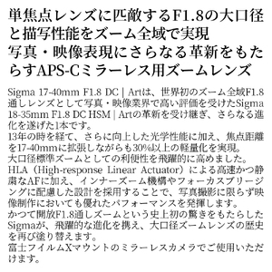 SIGMA 17-40mm F1.8 DC | Art【富士フイルムXマウント】カメラ　レンズ　家電