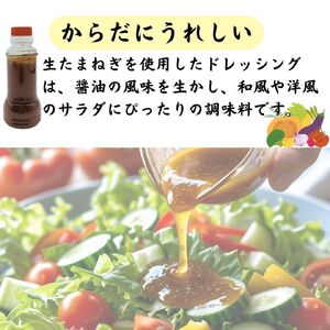 太良町産たまねぎ100%使用オニオンドレッシング 200ml×10本 ドレッシング 調味料 サラダドレッシング 野菜ドレッシング 野菜ソース 玉ねぎドレッシング オニオンドレッシング 玉ねぎ オニオン サラダ 佐賀県 太良町 OC21