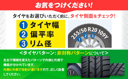 トランパスmp7 サイズ 205/60R16 96H 4本タイヤ交換チケット
