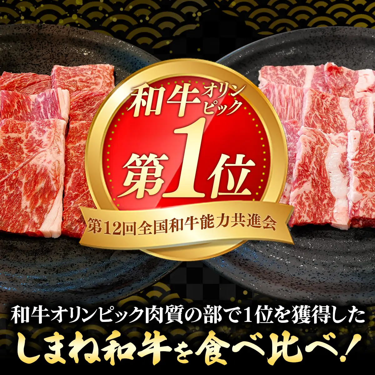 焼肉で赤身の美味しさと脂の美味しさ食べ比べ（肩、バラ）（400g） 黒毛和牛 しまね和牛 ウデ カルビ 冷凍 牛肉 セット【20-DC-78】