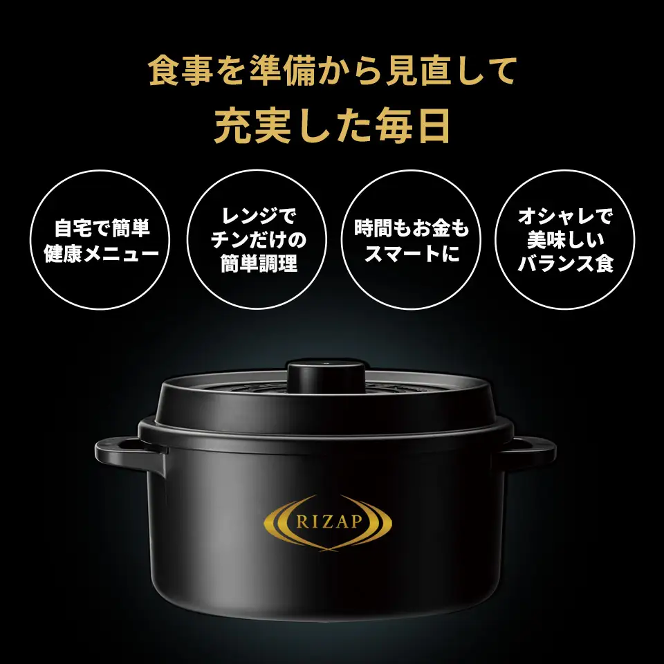 ココット風電子レンジ用鍋 1.6L (ブラック） ライザップ RIZAP （スケーター株式会社） 調理用品 キッチン用品 8-052