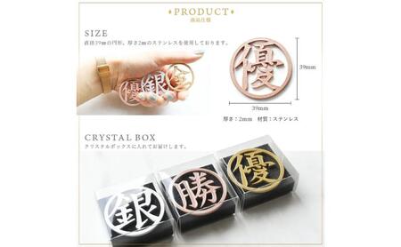 漢字1文字 メタリックカラー ゴルフマーカー オリジナルマーカー作成 ゴルフ用品 ギフト プレゼント 記念 おしゃれ ゴルフ好き 千葉市 千葉県 ピンクゴールド