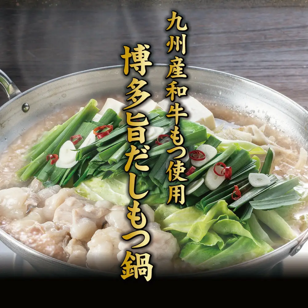 博多もつ鍋 （和風だし醤油味）３～４人前 和牛モツたっぷり400ｇ セット | セット 食品 加工食品 人気 おすすめ 送料無料