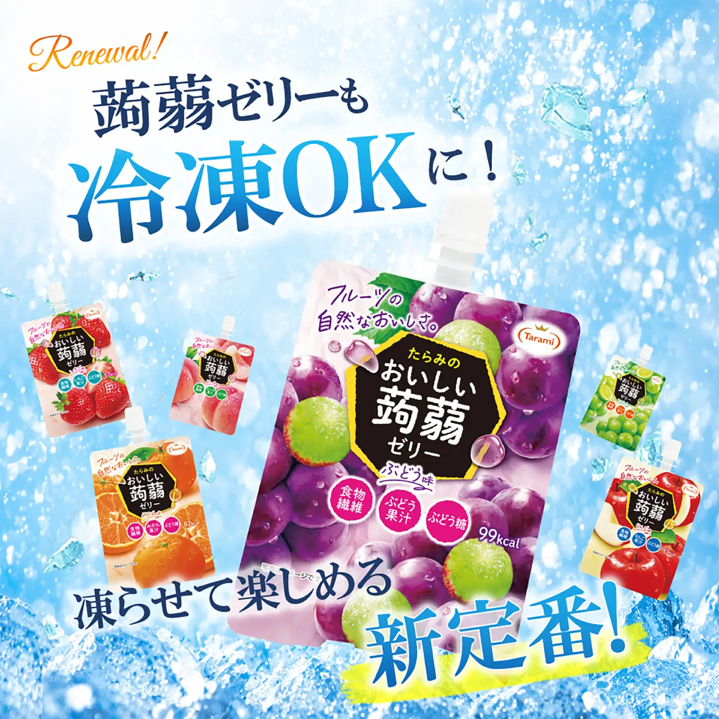 【いちご】たらみ おいしい蒟蒻ゼリー  150g (1箱6個入り) 糸島市 / たらみ [ALN008-8]