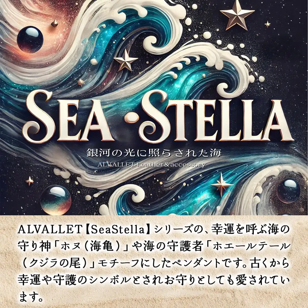 ALVALLET SeaStella 幸運を呼ぶ海の守り神「ホヌ（海亀）」 ペンダント ゴールド