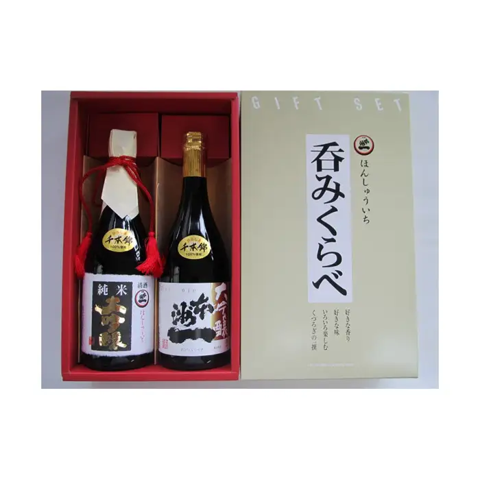 本洲一 純米大吟醸・大吟醸原酒セット