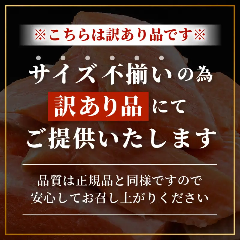 【訳あり】ふくいサーモン切り落とし (生食用) 150g×2パック合計300g サイズ不揃い 【サーモン 鮭 しゃけ 切り落とし 生 冷凍】 [A-6234]