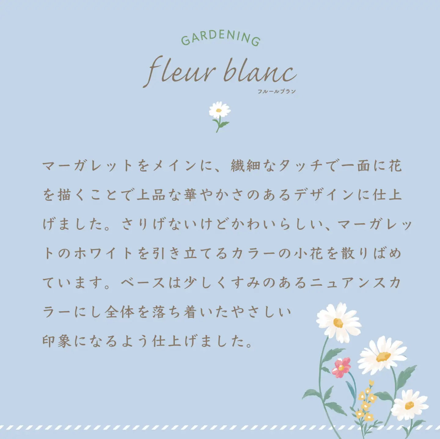 フルールブラン ロングトイレマット 約75×63cm グリーン 北欧 おしゃれ かわいい 洗える 花柄 マーガレット 大判 トイレ マット