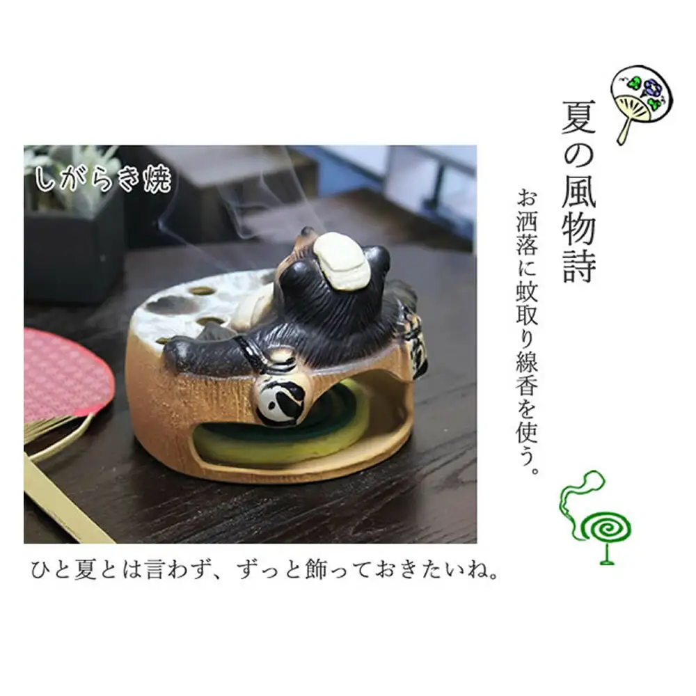 信楽焼 温泉狸の蚊遣り器/蚊取り線香入れ (168575-40037503)