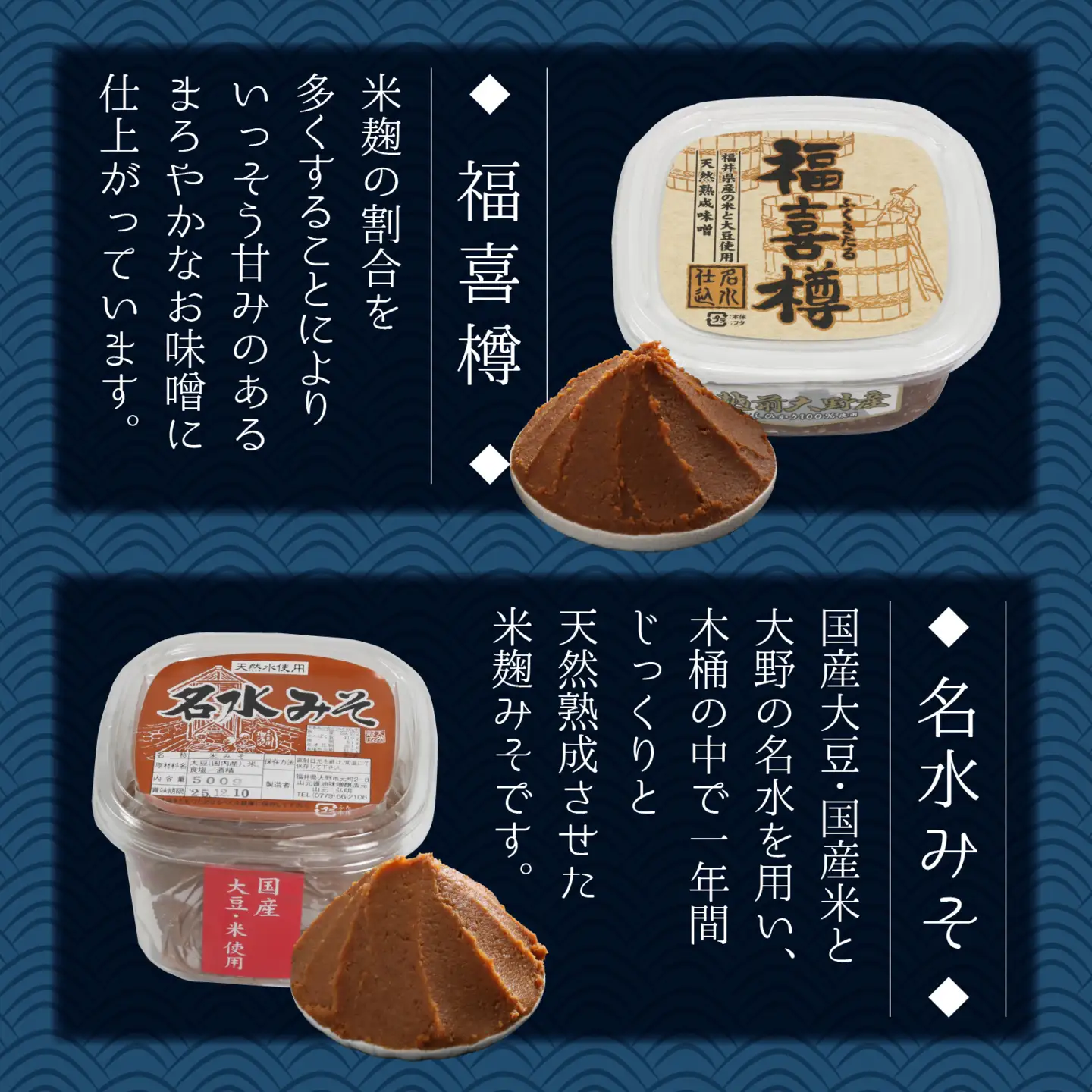 【先行予約】天然熟成こだわり味噌「木桶仕込み」２種 お試しセット 計1kg 500g 2個 [A-040017]