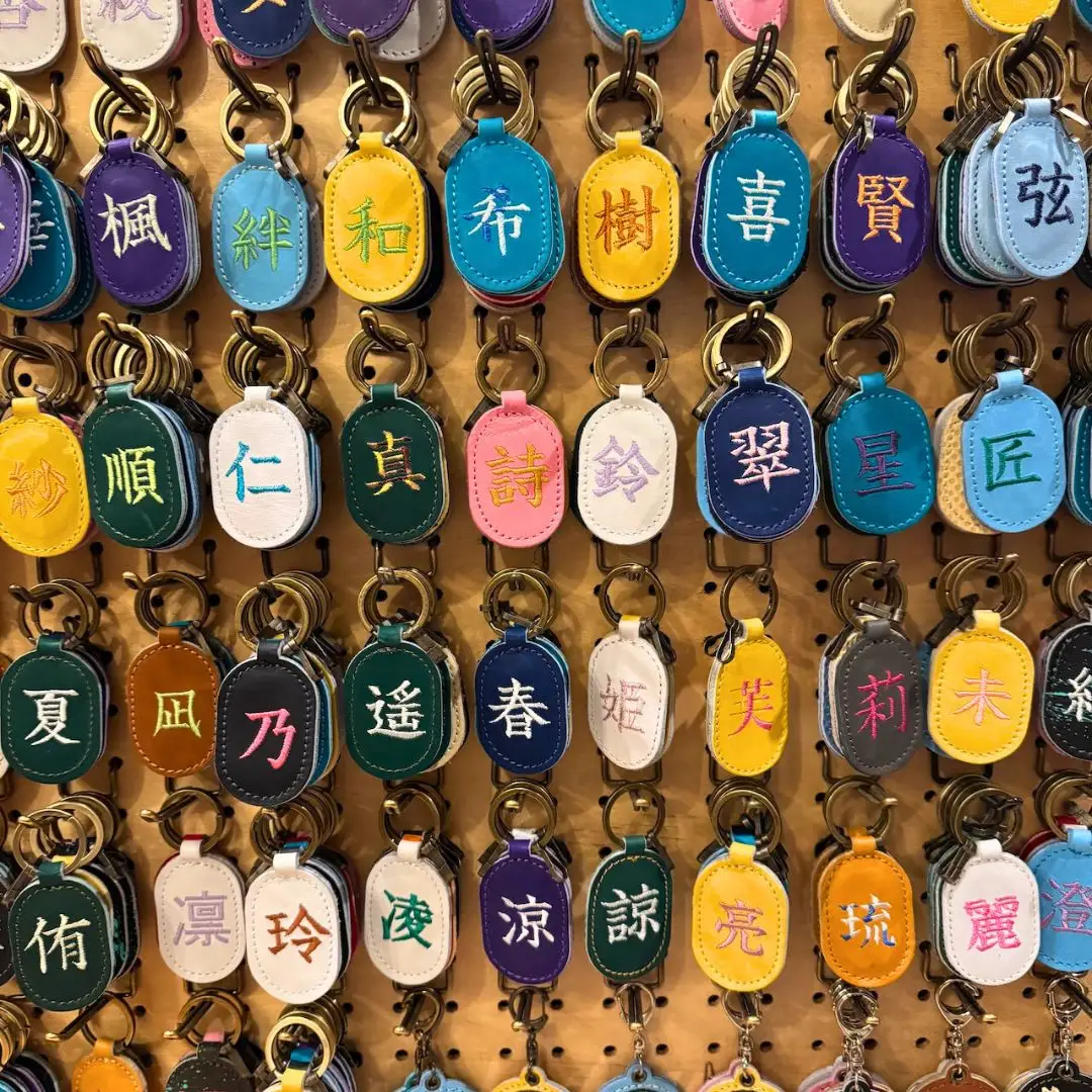 刺繍 オーダー 漢字 レザー キーホルダー JINTO 野球 グローブ 革 革小物