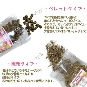 fuu うまうまセレクション 小動物たちの腸活 だいちのめぐみ（ペレットタイプ 250g/繊維タイプ 200g）[145SA16]