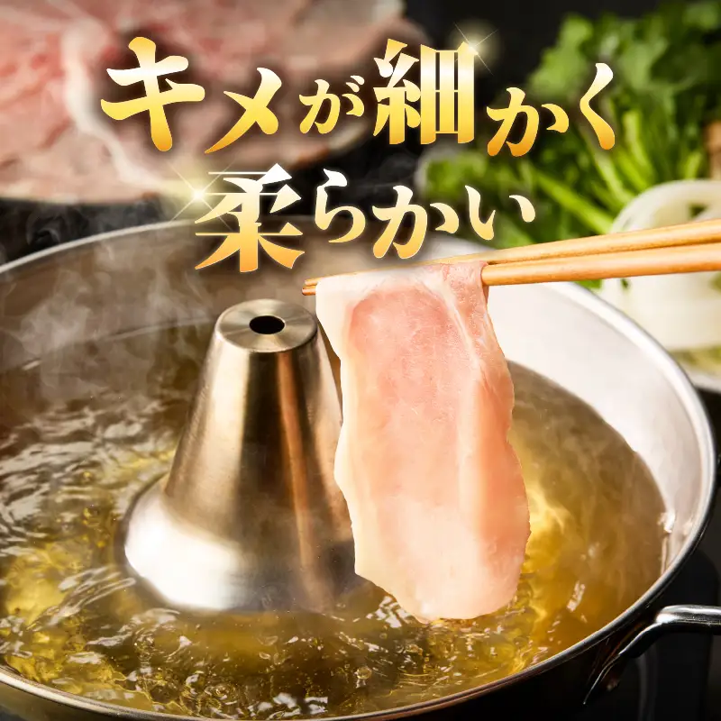2253 鹿児島県産 黒豚 ロース しゃぶしゃぶ 350g KN088-001-02 肉 豚肉 鍋