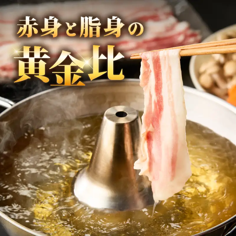 2254 鹿児島県産 黒豚 バラ しゃぶしゃぶ 350g KN088-003 肉 豚肉 鍋