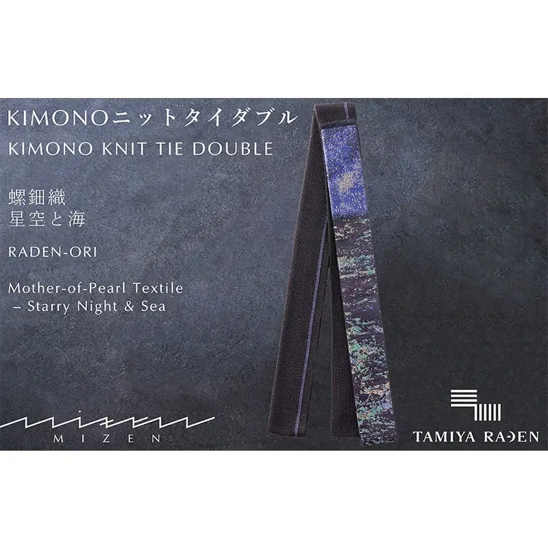 【民谷螺鈿×MIZEN】KIMONOニットタイ ダブル 星空と海　オリジナル封筒入り【ギフト箱なし】