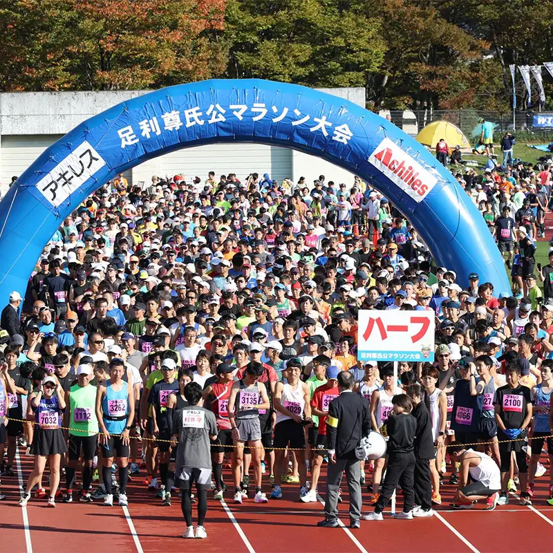 【2026年11月1日(日)】第49回足利尊氏公マラソン大会参加券 【ペア：親子※子は3歳以上～中学3年生以下】 足利 尊氏 マラソン 大会 秋 スポーツ イベント ランナー 栃木県 足利市 F7Z-1429