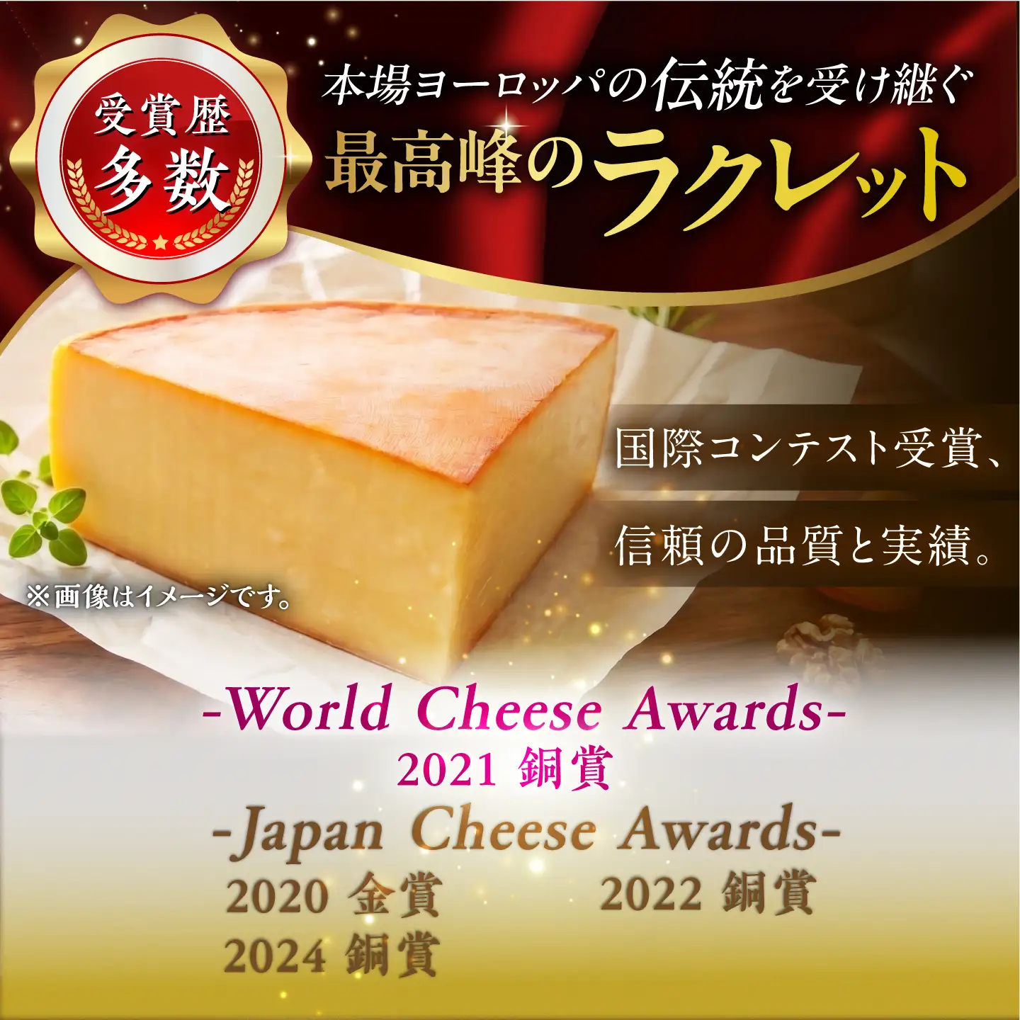 【お中元対象】新得農場 チーズ たっぷりラクレット 1kg[BNAR024]