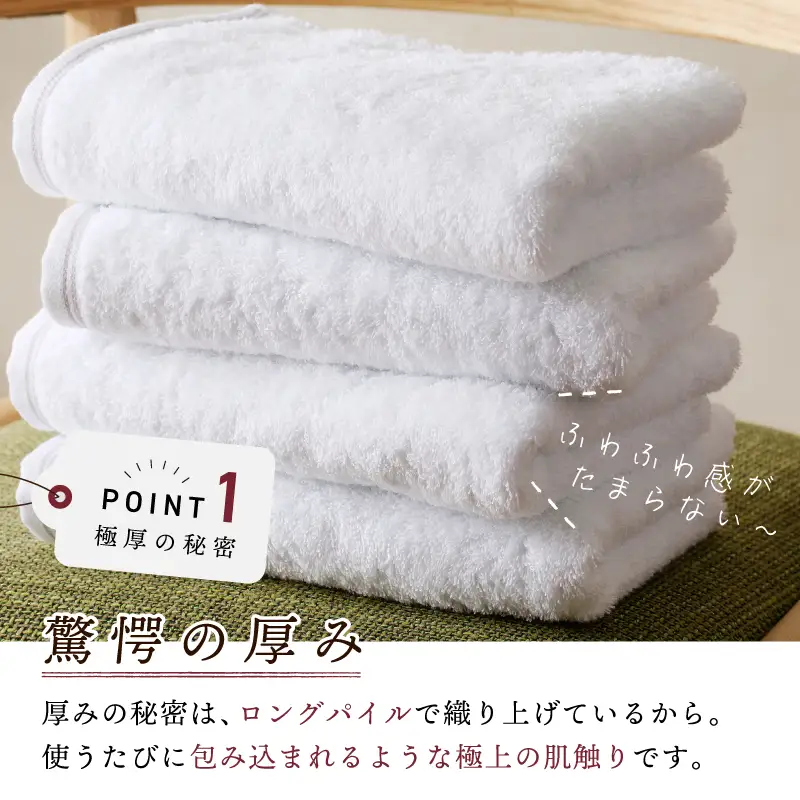 極厚フェイスタオル 8枚 ホワイト 泉州タオル