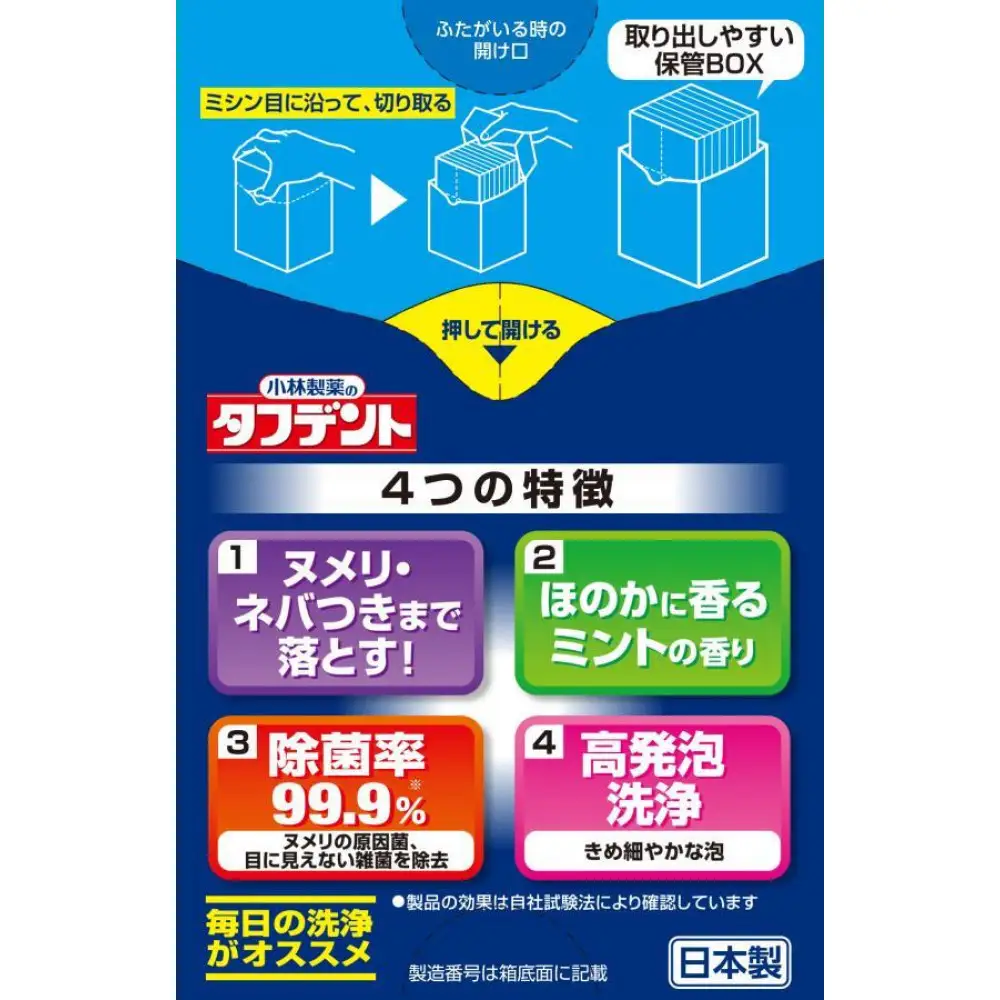 小林製薬のタフデント108錠×3箱　入れ歯洗浄剤