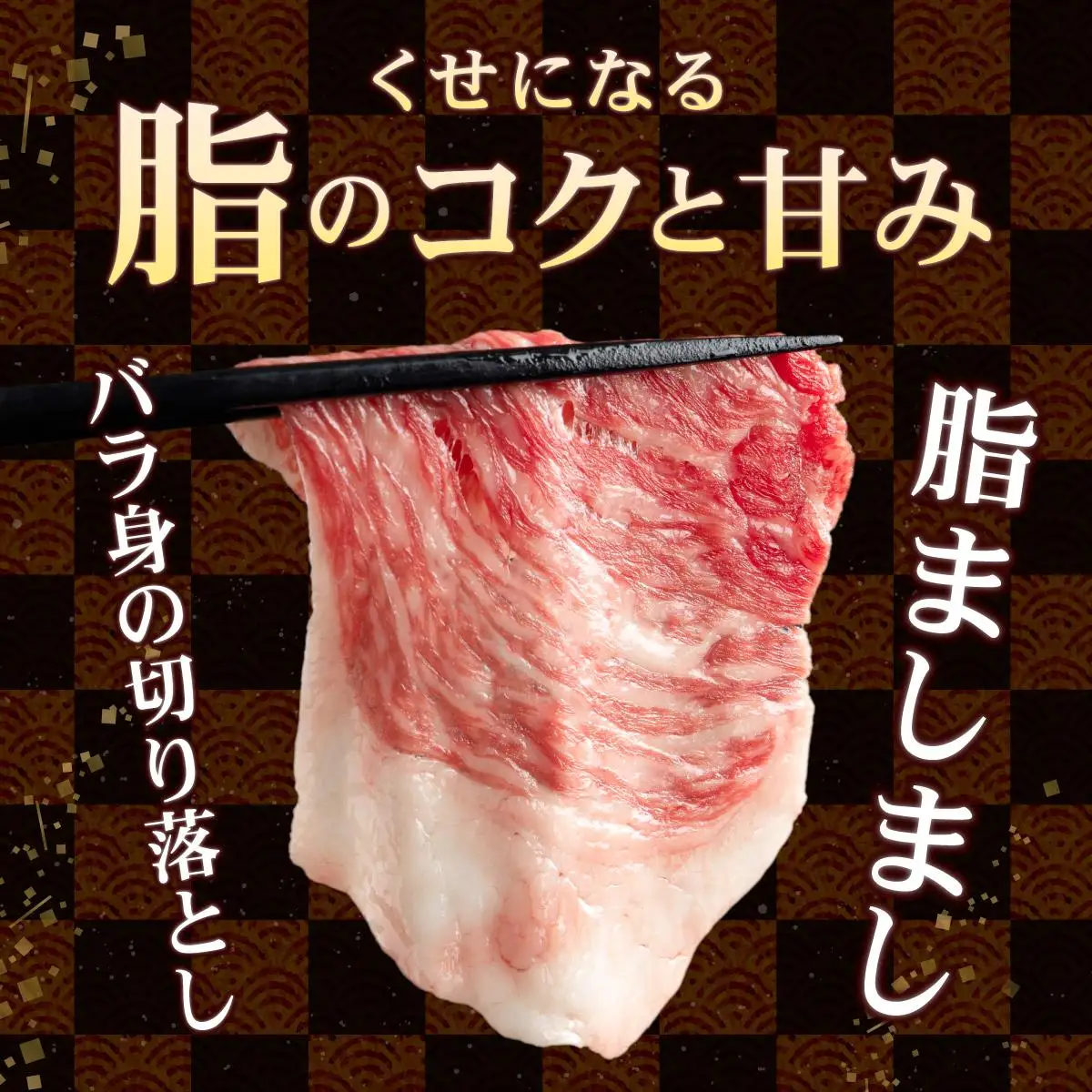 【訳あり】脂ましまし！佐賀牛切り落とし 1.2㎏