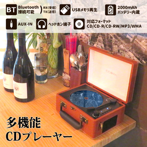 レトロデザイン ブルートゥース内蔵CDプレーヤーCCD-0010 音楽