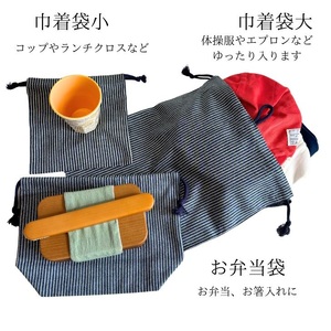 通園、通学、巾着袋3点セット 保育園_OS177-0003