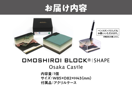 【 トライアード 】OMOSHIROI BLOCK _OS207-0001