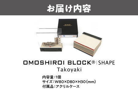【 トライアード 】OMOSHIROI BLOCK _OS207-0002