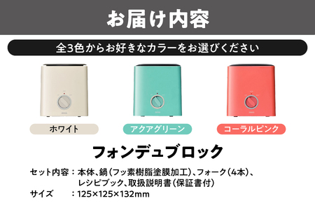 フォンデュブロック チーズフォンデュ チョコレートフォンデュ_OS214-0003
