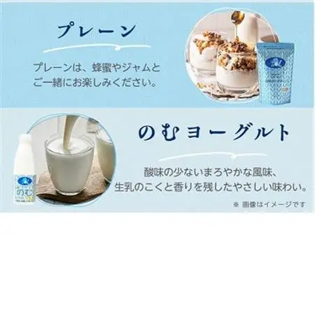 岩泉ヨーグルト(プレーン1kg×2袋)・のむヨーグルト(720ml×1本)セット【配送不可地域：離島】【1637655】