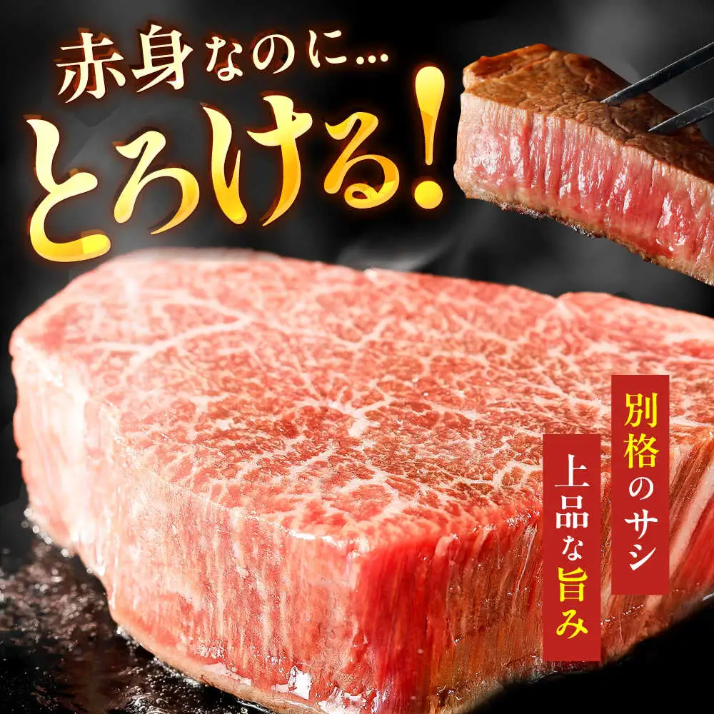 A5ランク ヒレステーキ 200g×2枚 / ヒレ[AFCH001]