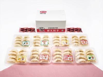 「宇都宮餃子館」食べ比べ８色セット（餃子８種）≪宇都宮餃子 ギョーザ 冷凍餃子 冷凍食品 ギョーザ グルメ 食品 惣菜 中華惣菜 点心 中華≫◇