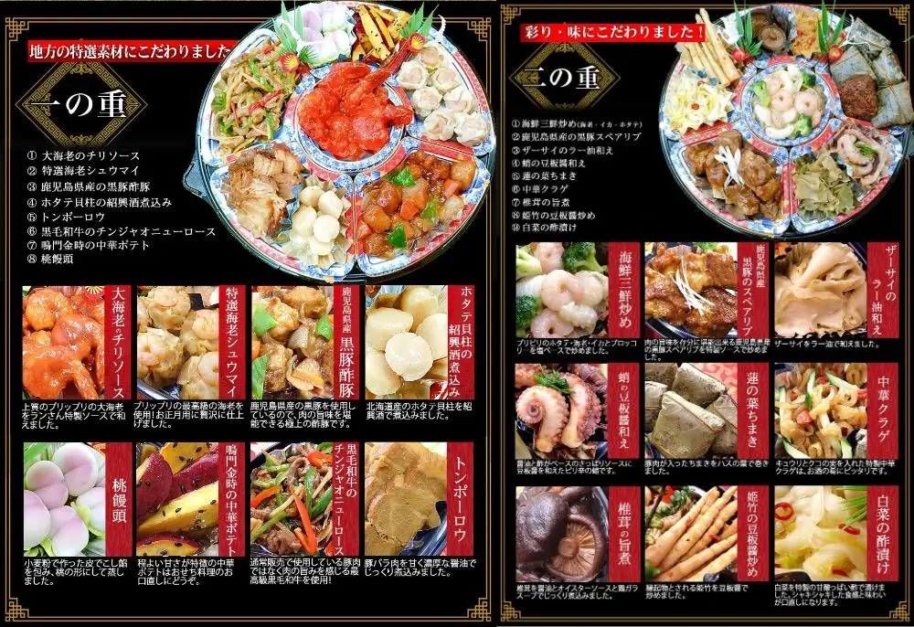 【チャイナノーヴァ】中華おせち「祇園」（オードブル皿なし）約4～5人前 17品 2段重 おせち